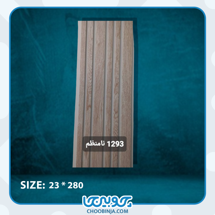 ترمووال پی وی سی نامنظم 