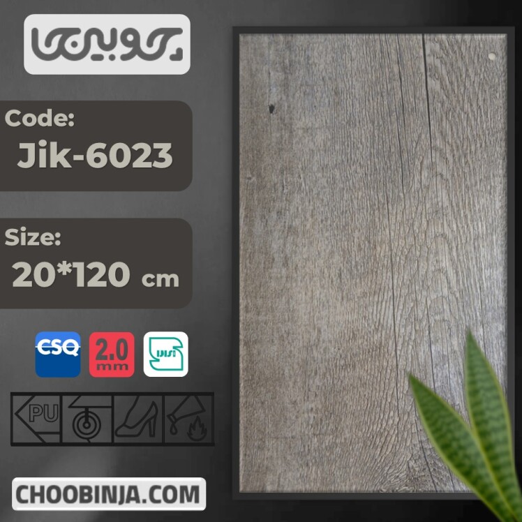 کفپوش ضد ضربه