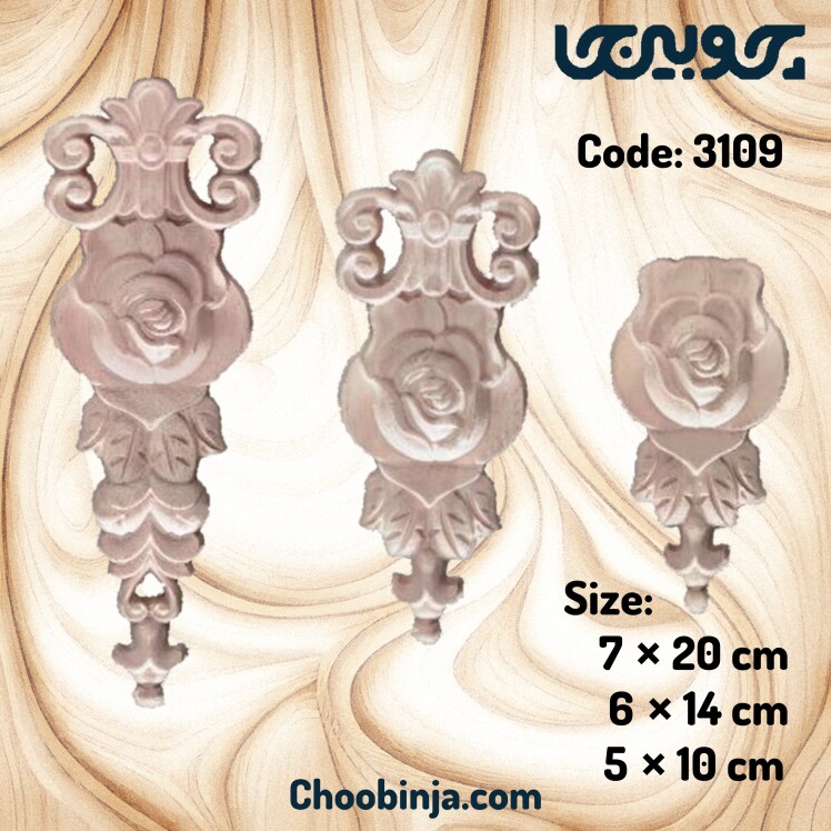 منبت دکوراتیو