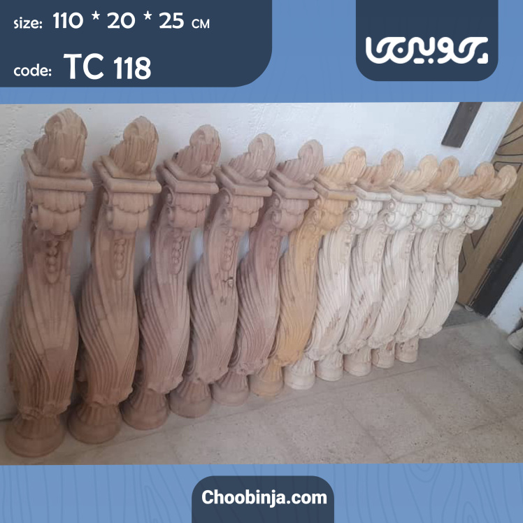 شاه نرده چوبی مدل طاووس