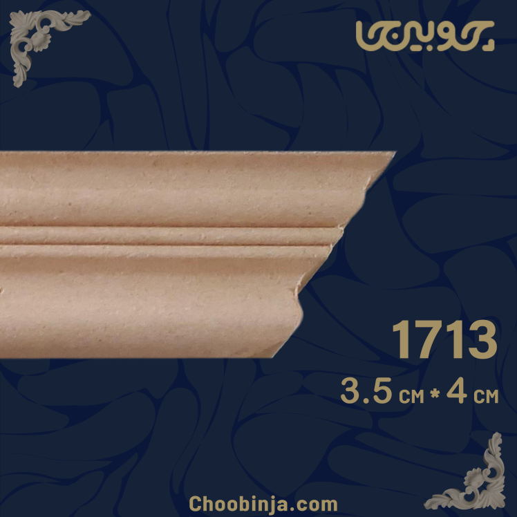 خرید تاج کابینت چوبی آشپزخانه