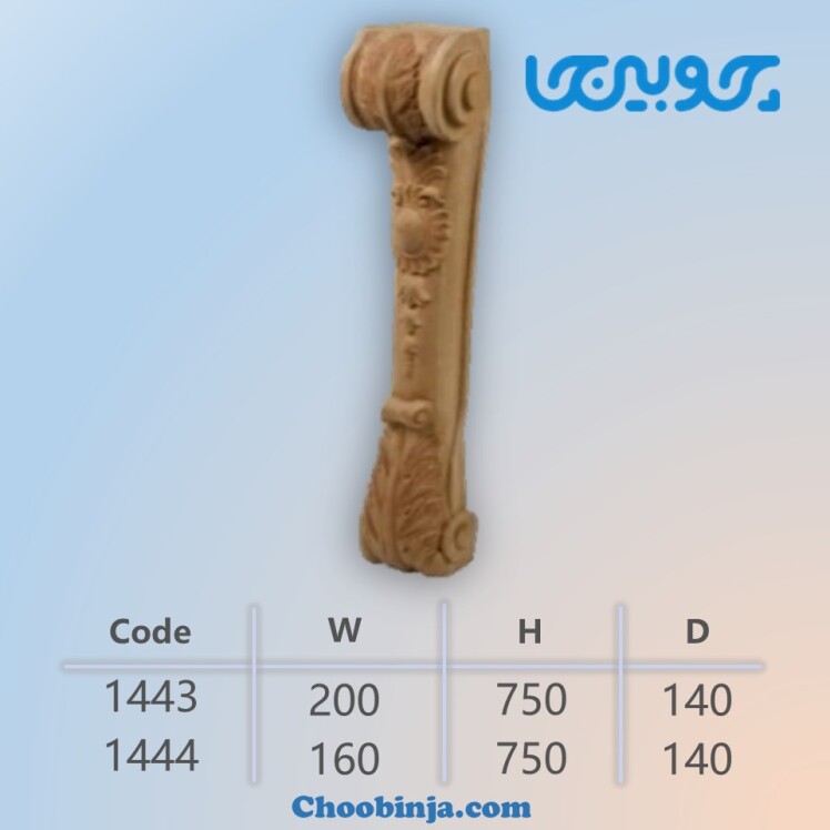 پایه جزیره منبت چوبی