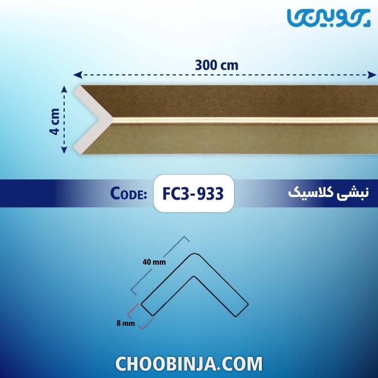 خرید نبشی طلایی