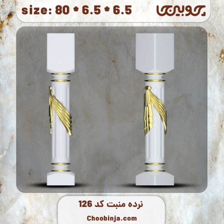 ستون نرده چوبی کد 126 
