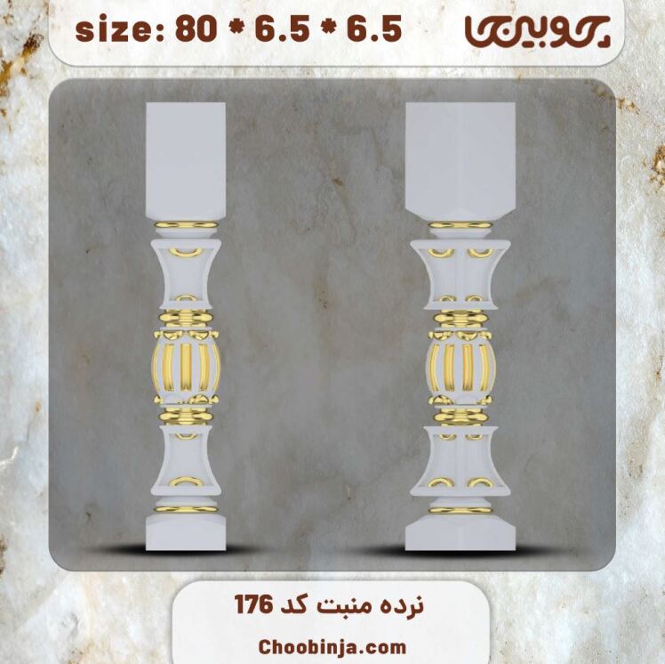 ستون نرده چوبی کد 176 