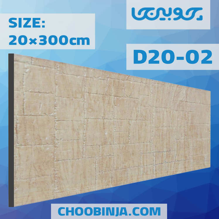 دیوارکوب پی وی سی کرمی