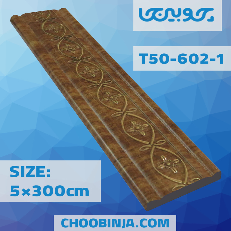 روکوب پی وی سی طرح چوب