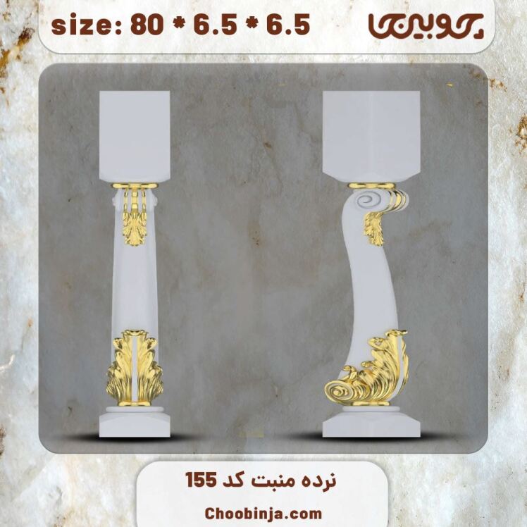 ستون نرده چوبی کد 155 