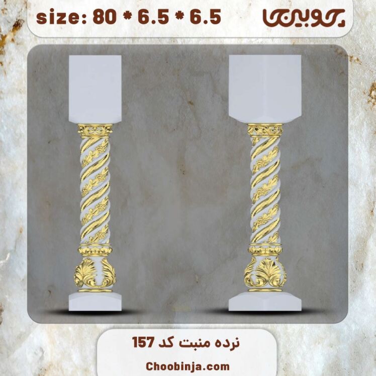 ستون نرده چوبی کد 157 