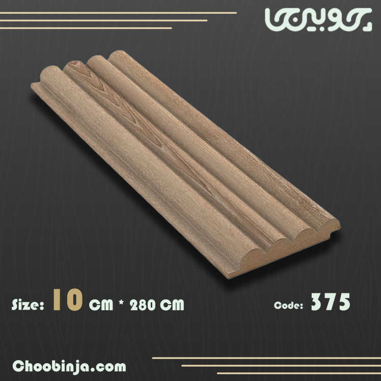 ترمووال طرح چوب