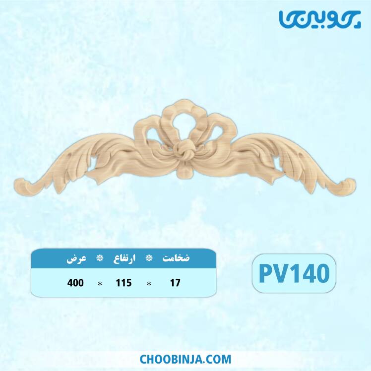 گل پلای وود کابینت