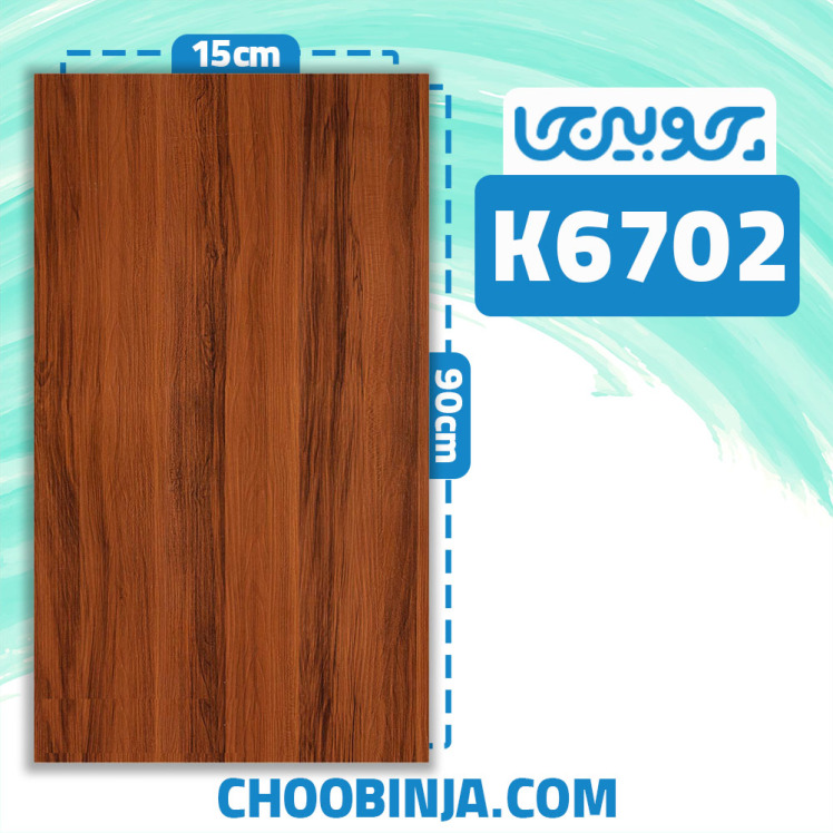 کفپوش پی وی سی قهوه ای