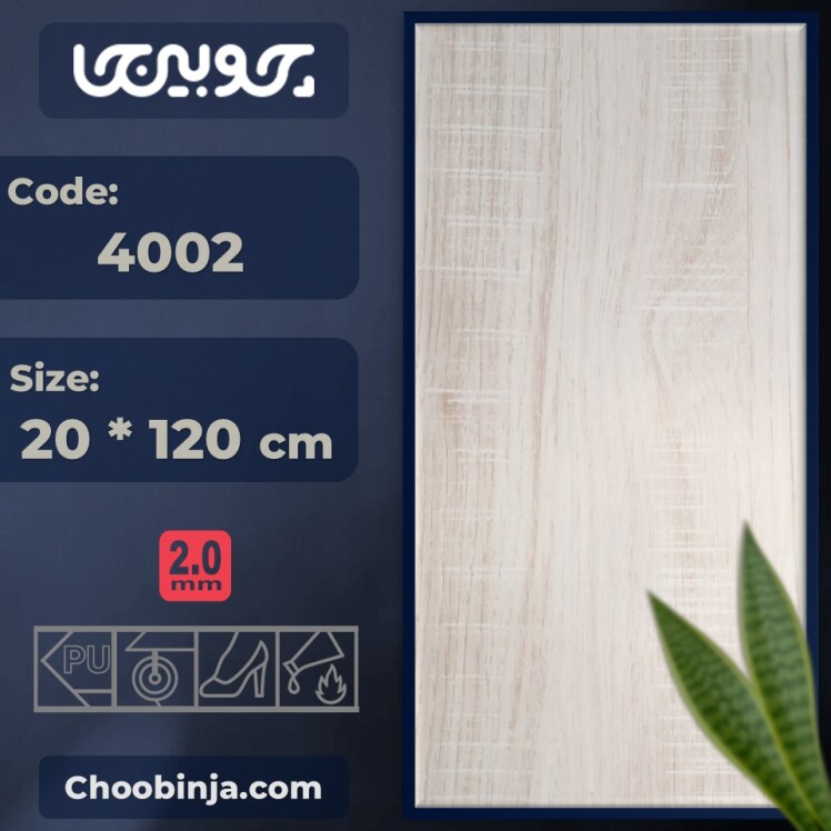 کفپوش طرح پارکت