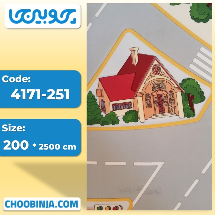 کفپوش کودکستان