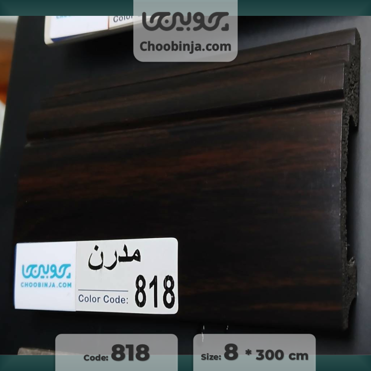 قرنیز طرح چوب مدرن