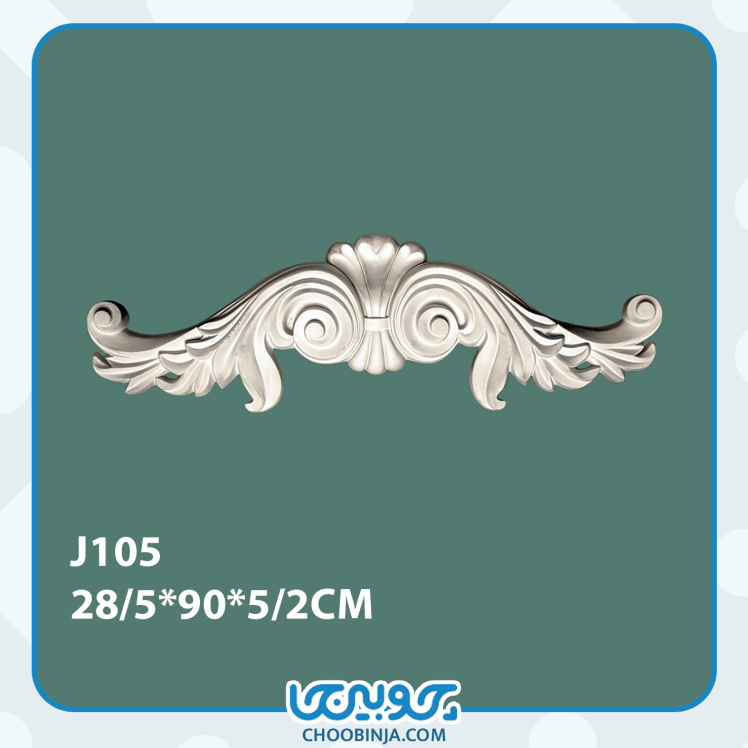 تاج تزئینی پیش ساخته ممبران