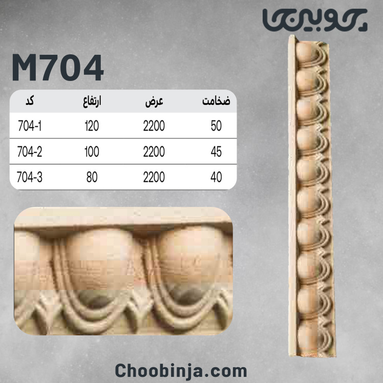 خرید زوار منبت چوبی