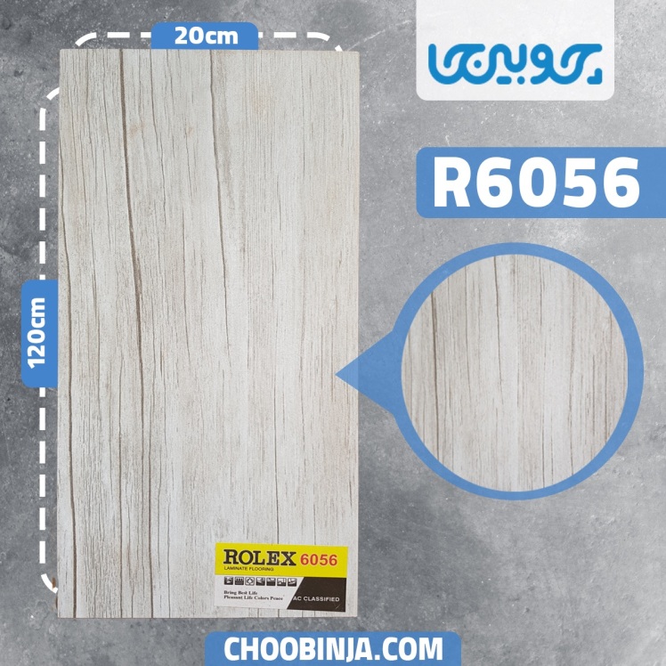 پارکت لمینت طوسی