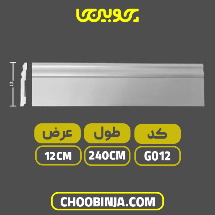 قرنیز مدرن پلی یورتان