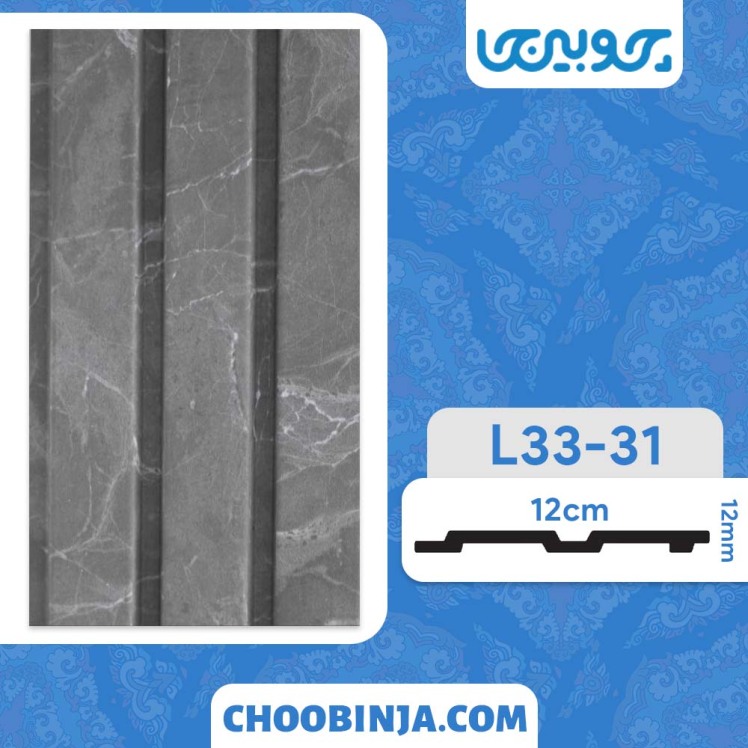 ترمووال طرح سنگ طوسی