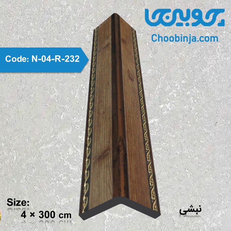 نصب نبشی کاغذ دیواری