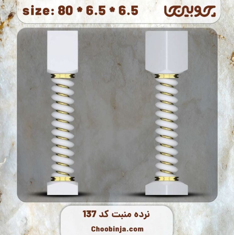 ستون نرده چوبی کد 137 