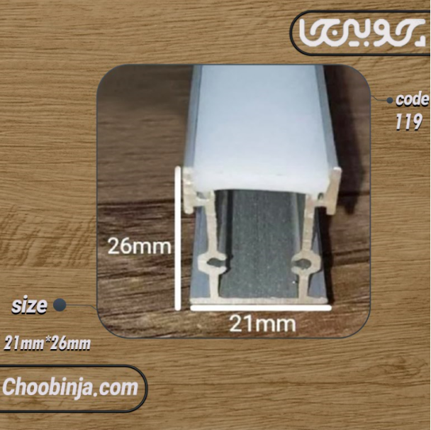 لاین نوری پروفیل