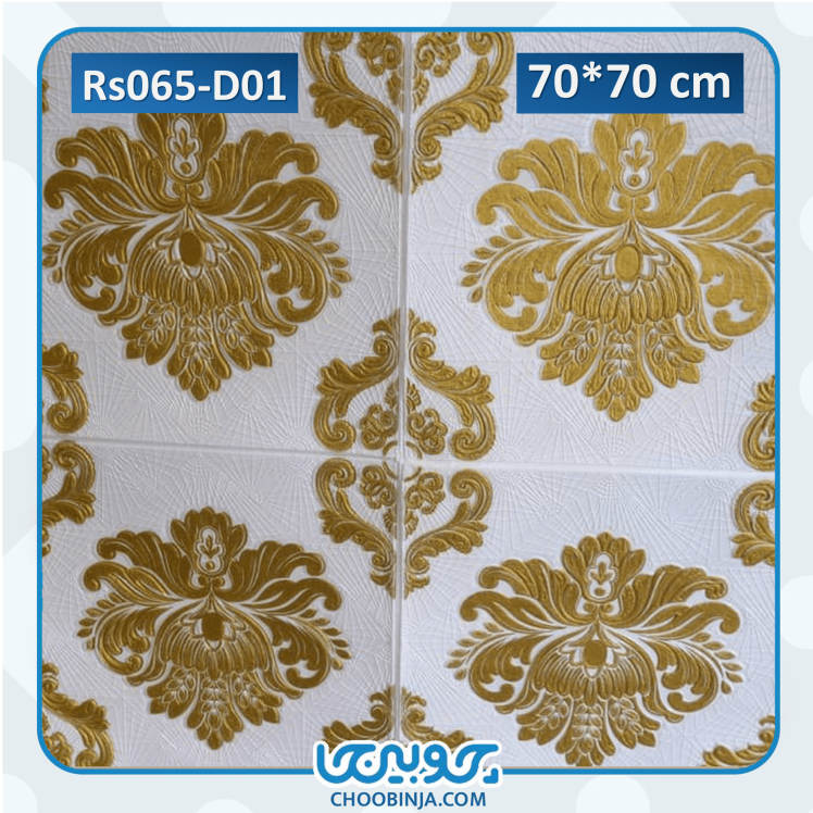 دیوارپوش فومی وارداتی اصل