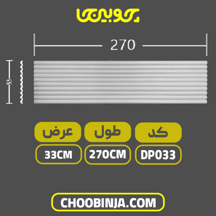 ابزار قاب بندی پلی یورتان پانل لوور