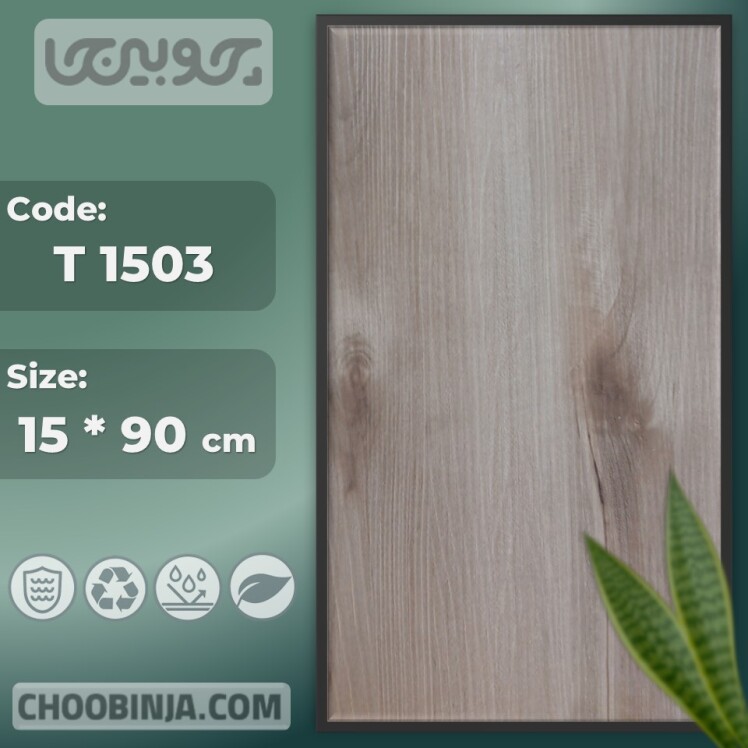 کفپوش pvc سبک و مقاوم