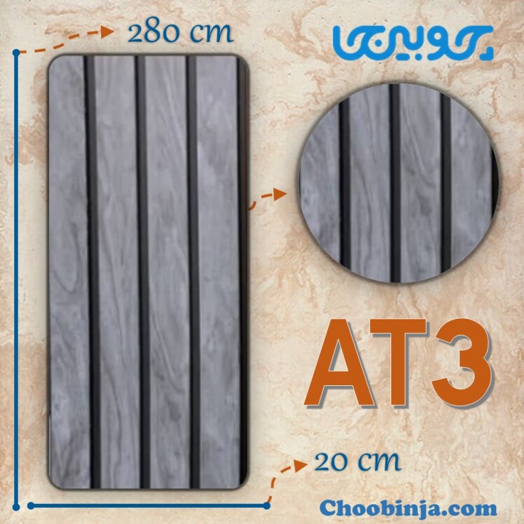 ترمووال عرض 20 سانت