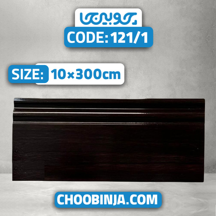 قرنیز پی وی سی مشکی