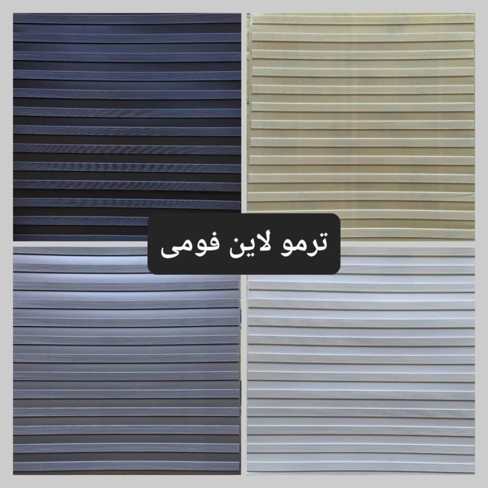 ترمولاینر سبک