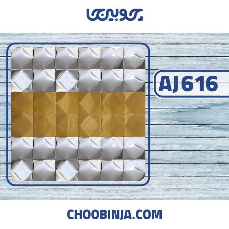 کاشی استیل نقره ای طلایی