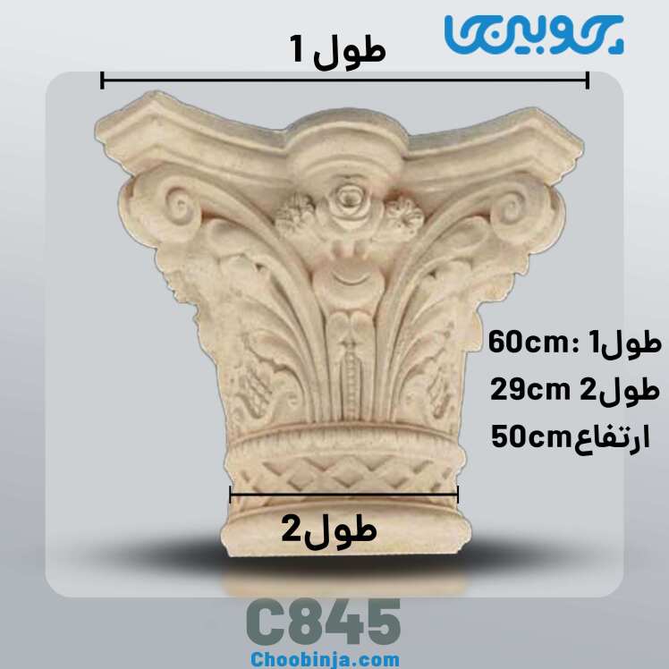 سرستون نمای ساختمان جنس رزین کد C845