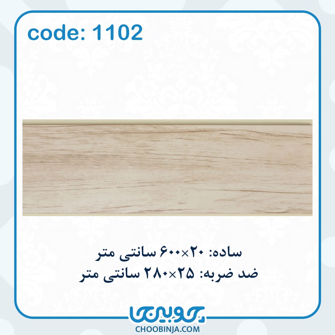  نمای نزدیک دیوارپوش PVC با سطح مات و ضدانعکاس نور 