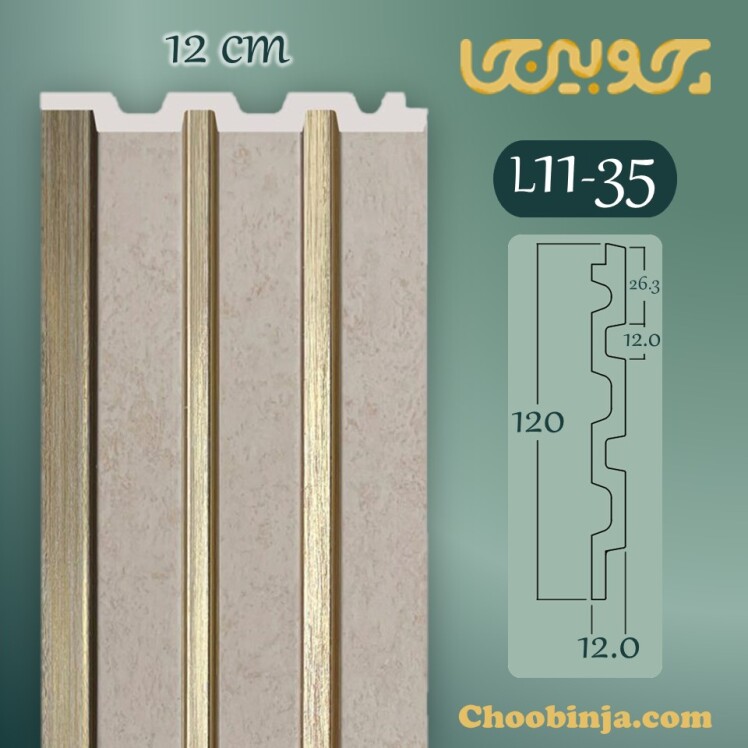 ترمووال کرم طلایی