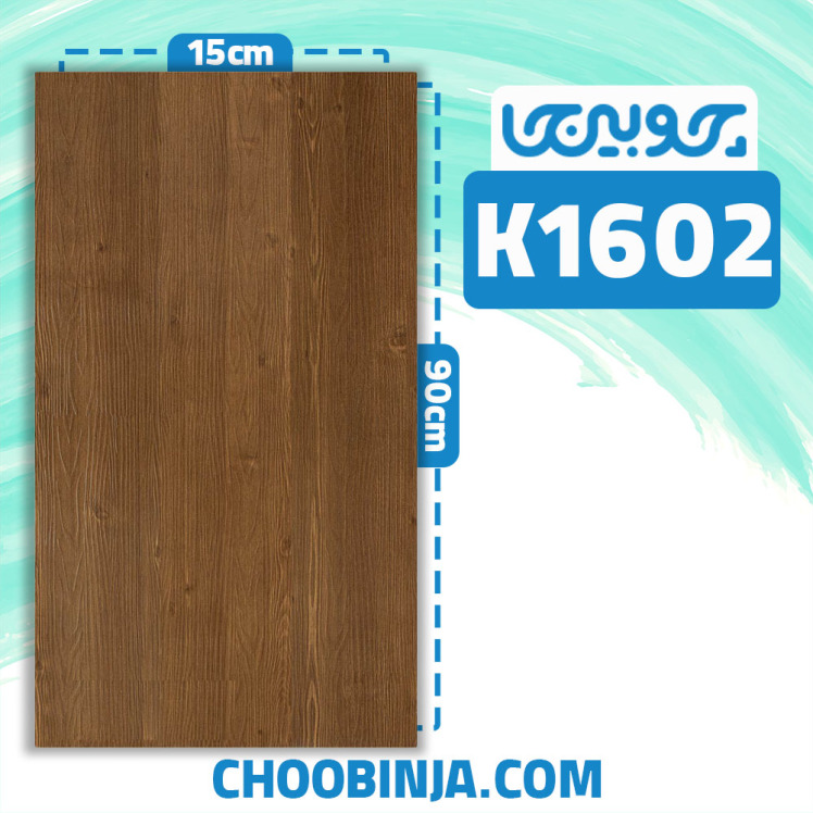 کفپوش پی وی سی قهوه ای