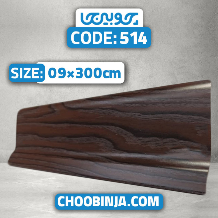 قرنیز پی وی سی طرح چوب قهوه ای تیره