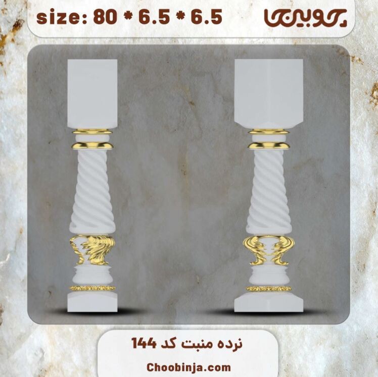 ستون نرده چوبی کد 144 