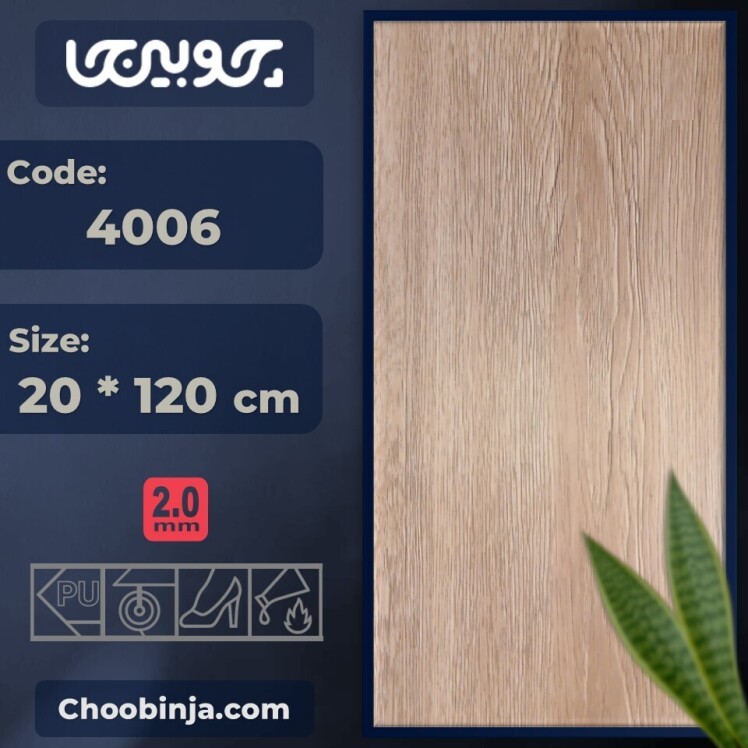 کفپوش طرح لمینت