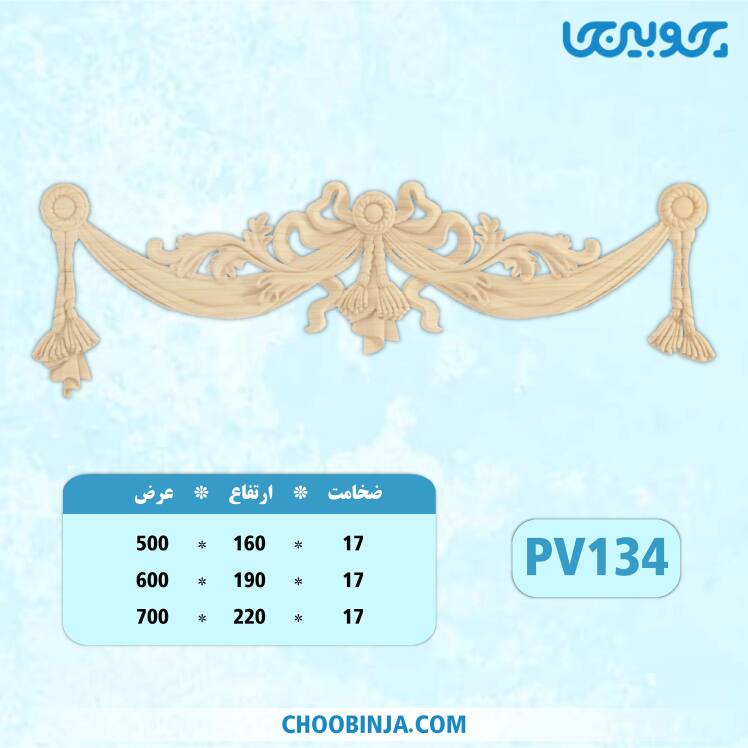 گل منبت پلای وود