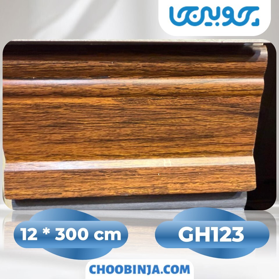  قرنیز 12 سانتی پی وی سی 