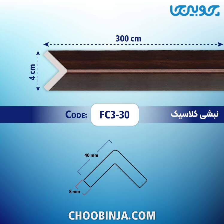 نبشی طرح چوب