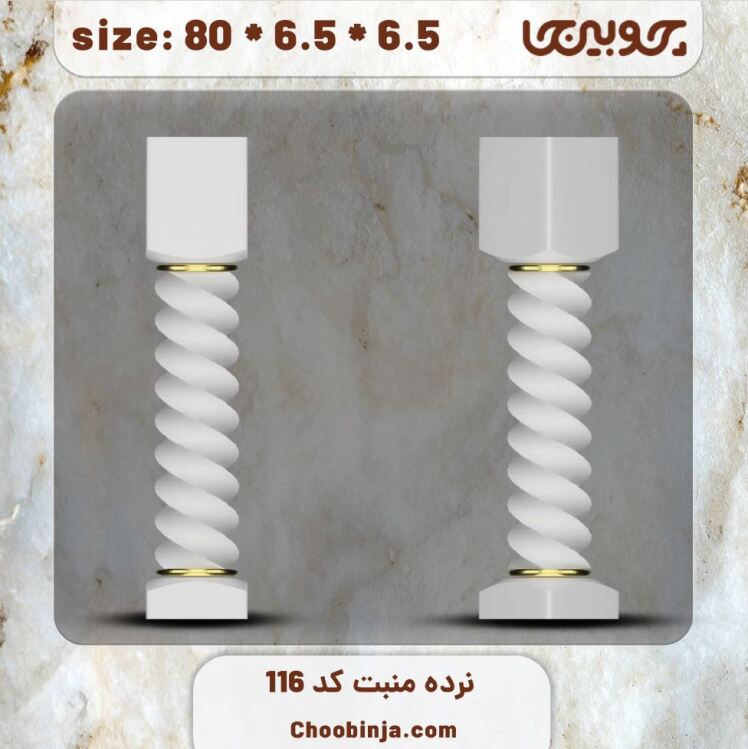 ستون نرده چوبی کد 116 