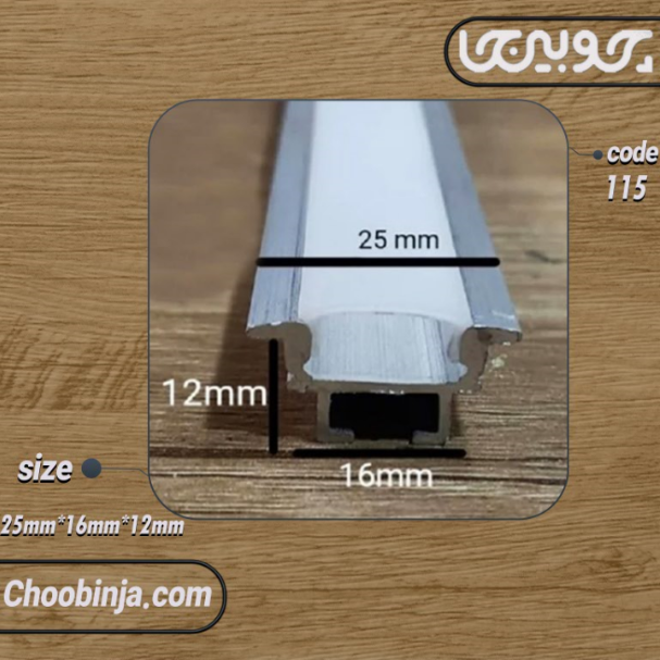  نور خطی آلومینیومی 2/5 سانت 