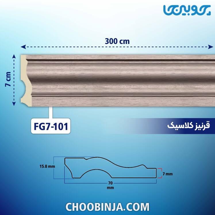 قیمت قرنیز پی وی سی نقره ای