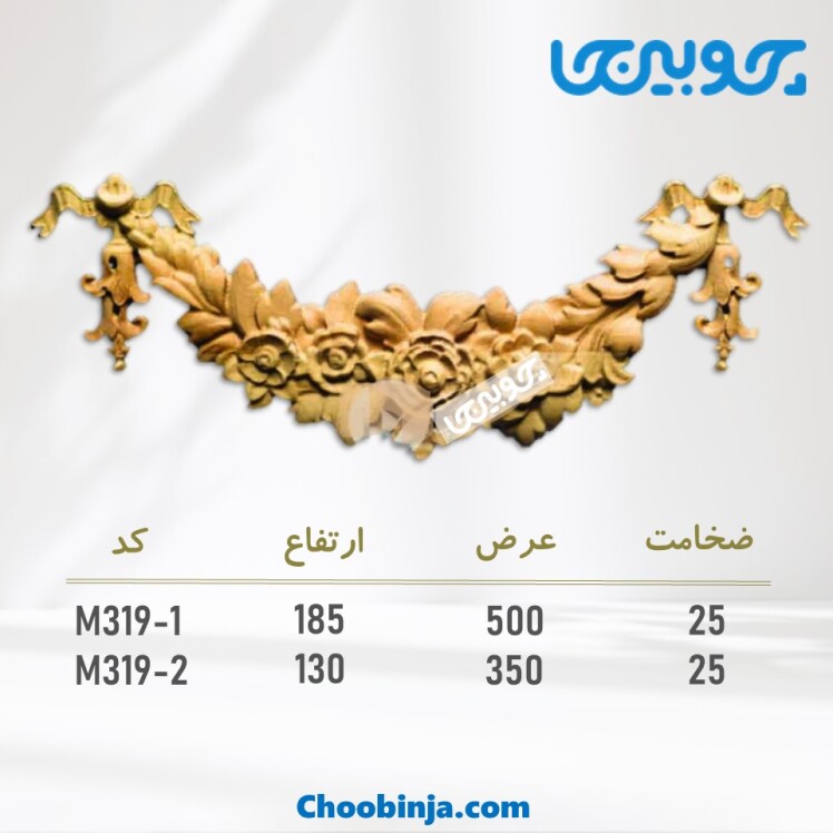 گل منبت چوبی