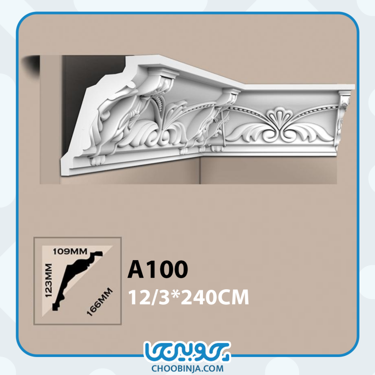 گلویی کلاسیک پلی یورتان