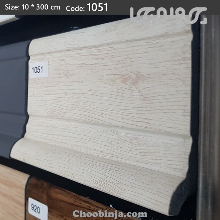 قرنیز pvc طرح چوب